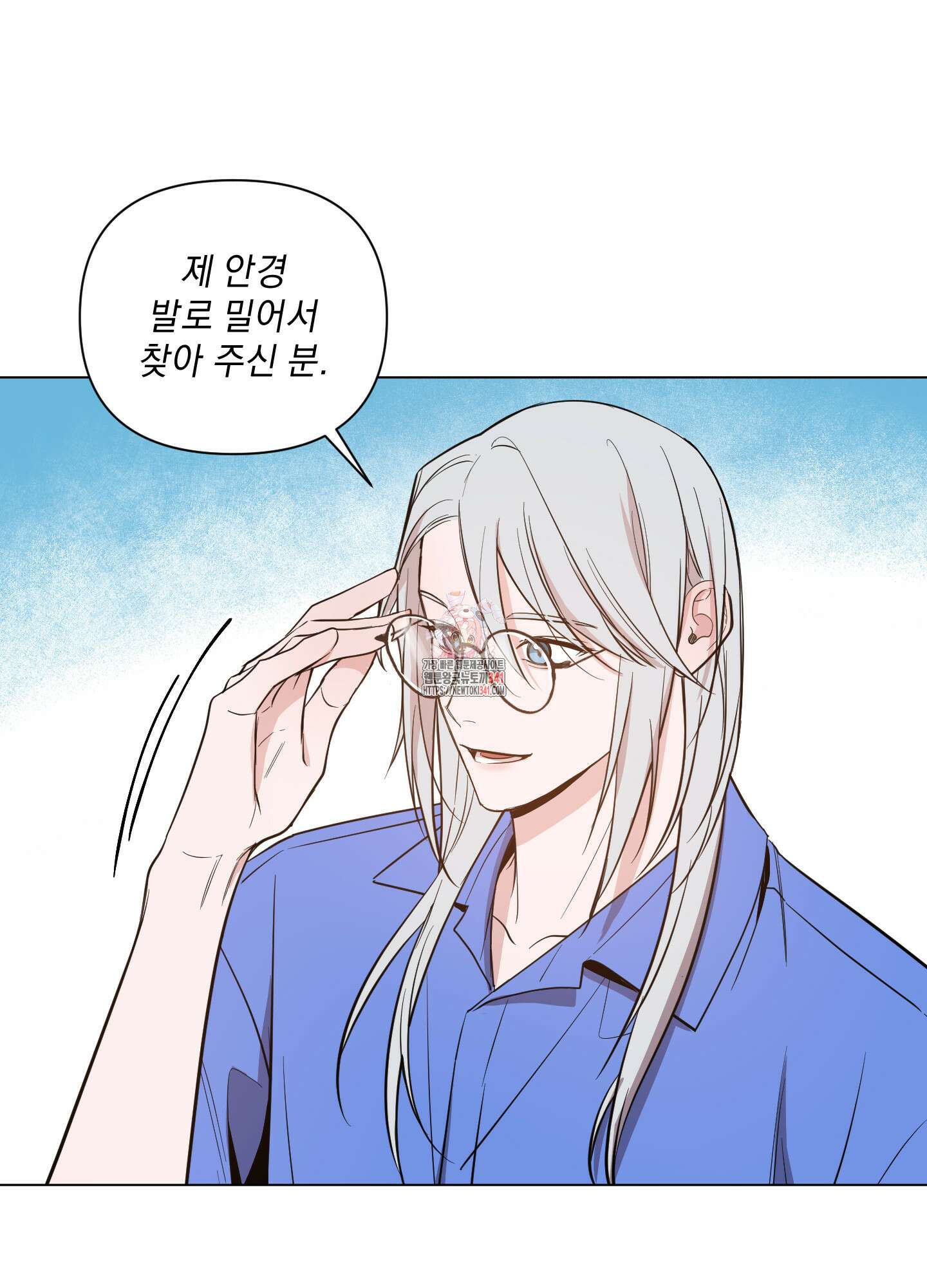 밤을 가르는 새벽 43화 1