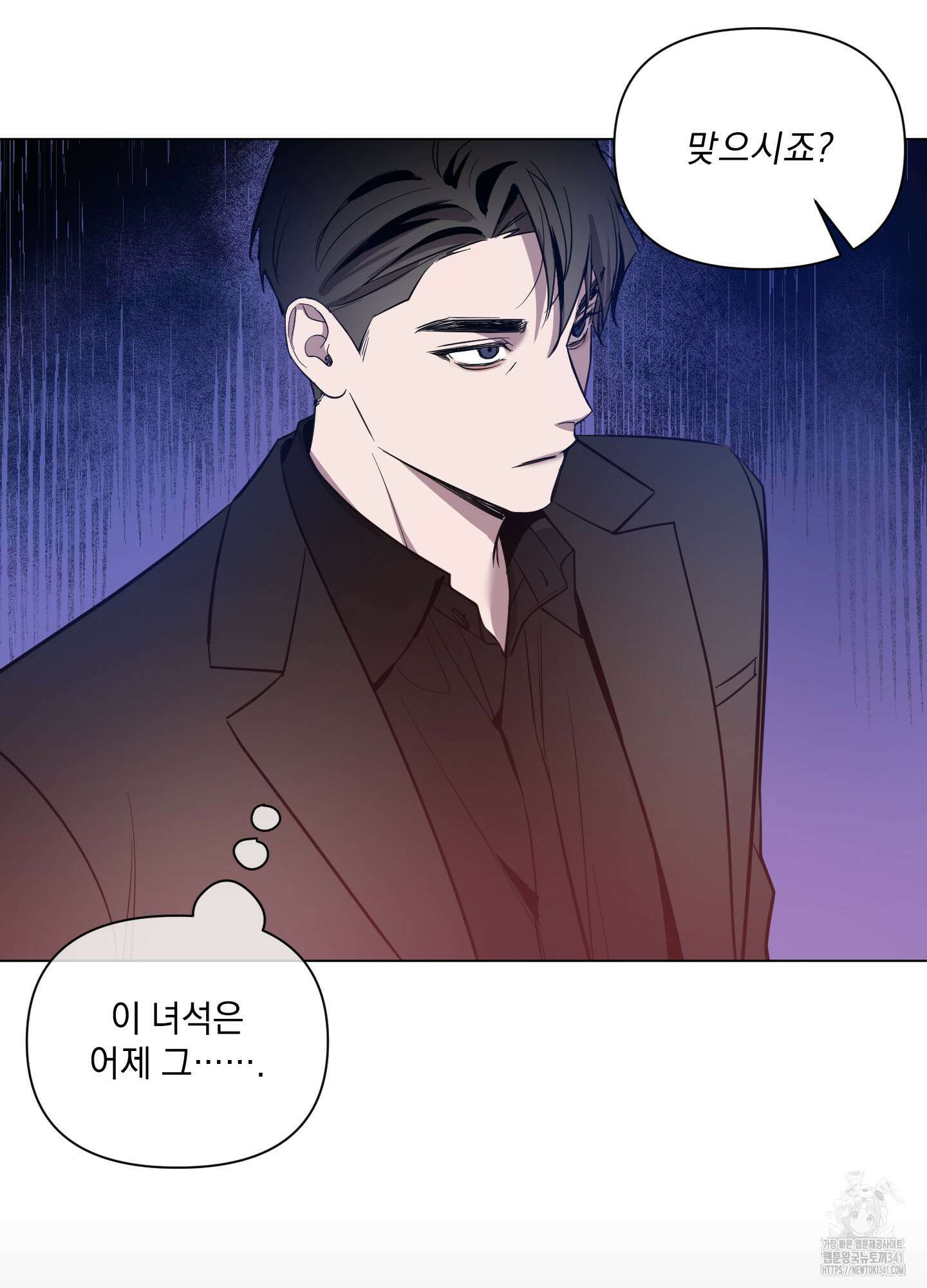 밤을 가르는 새벽 43화 2