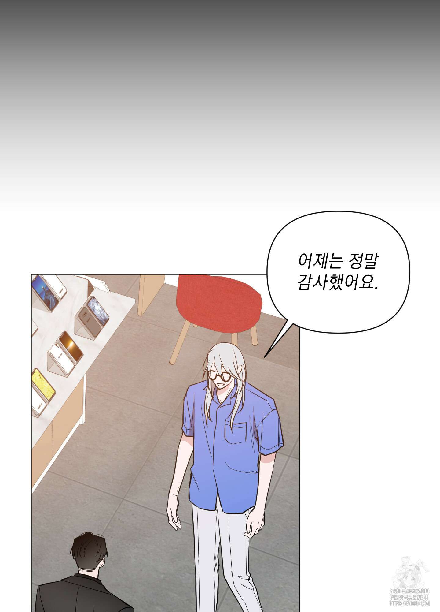 밤을 가르는 새벽 43화 6