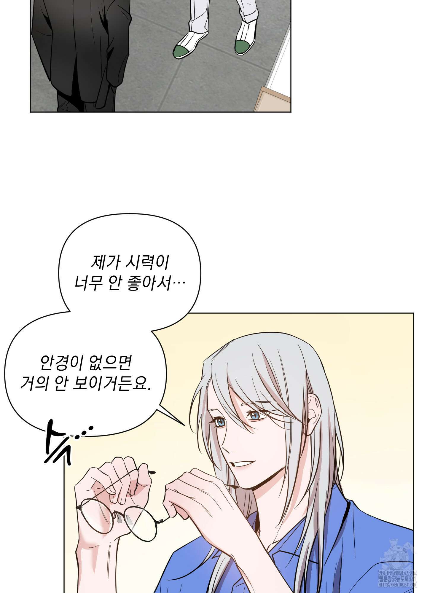밤을 가르는 새벽 43화 7