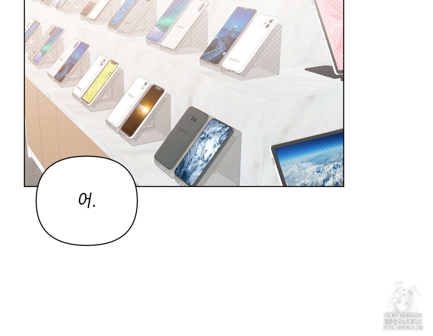 밤을 가르는 새벽 43화 12