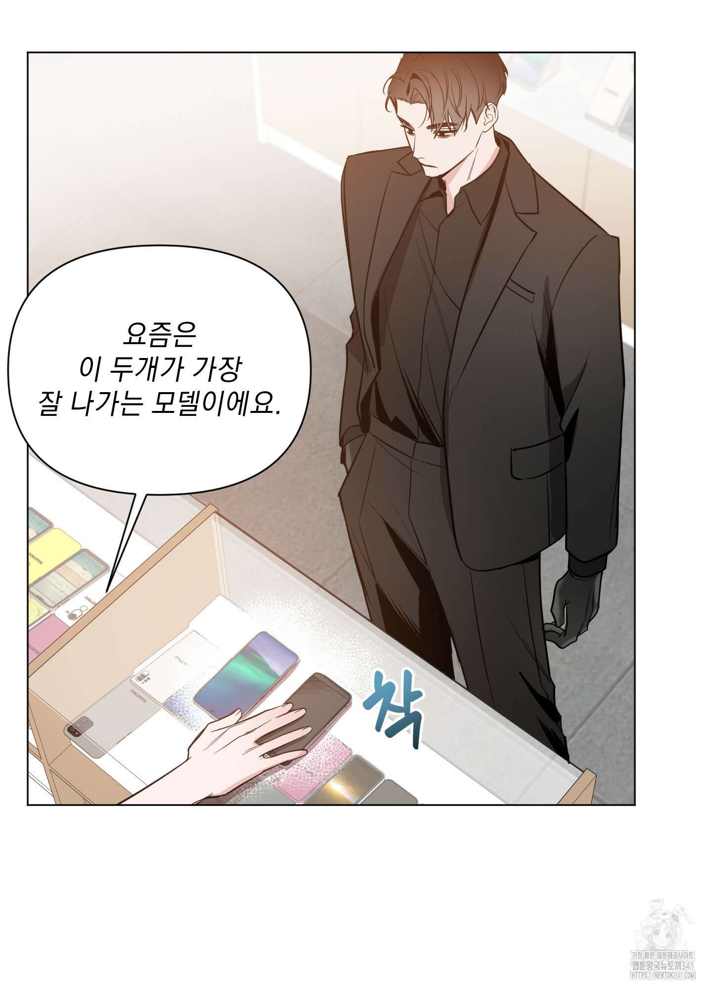 밤을 가르는 새벽 43화 14