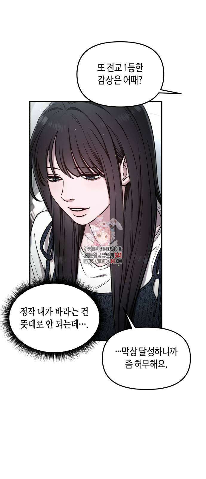 똑 닮은 딸 111화 1