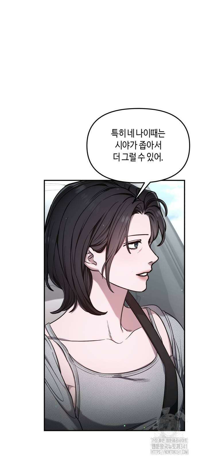 똑 닮은 딸 111화 3