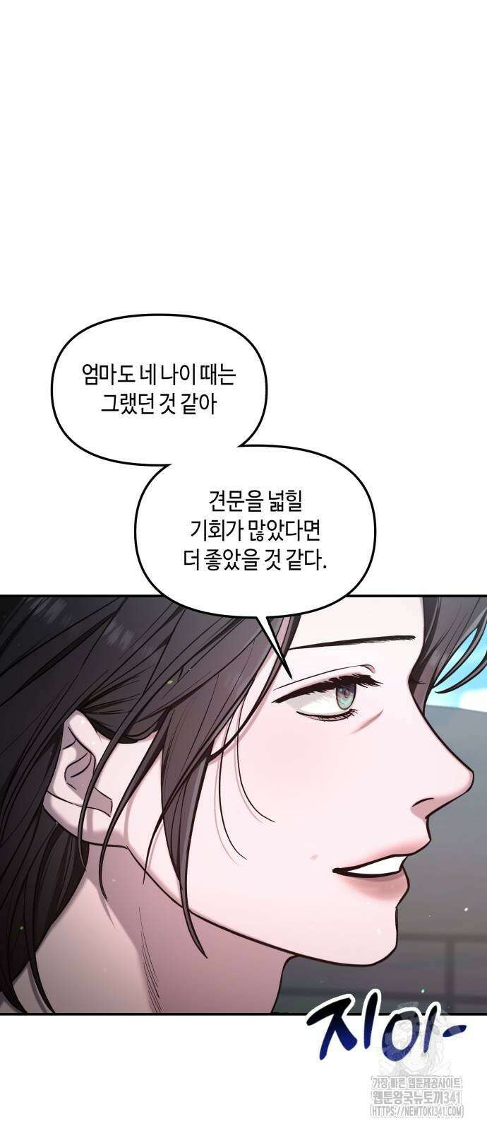 똑 닮은 딸 111화 4