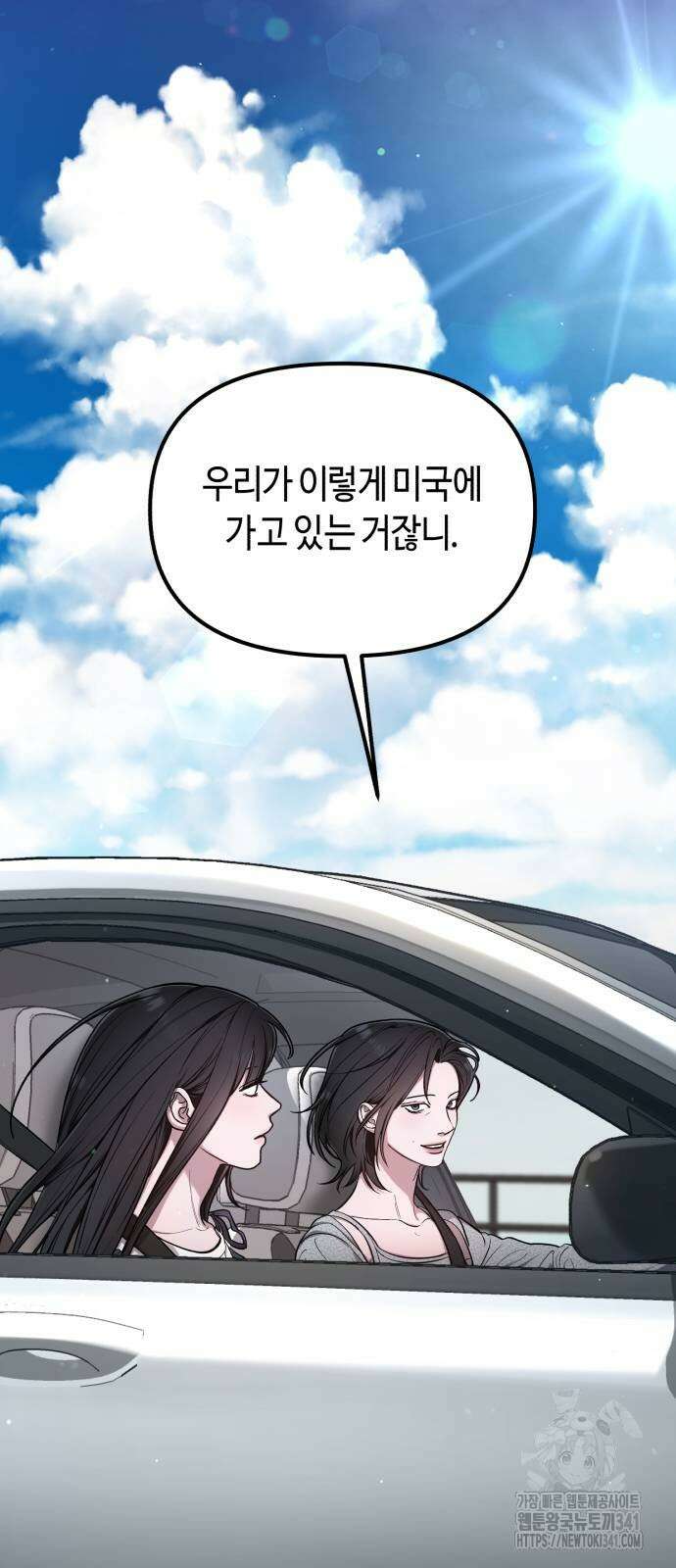 똑 닮은 딸 111화 6