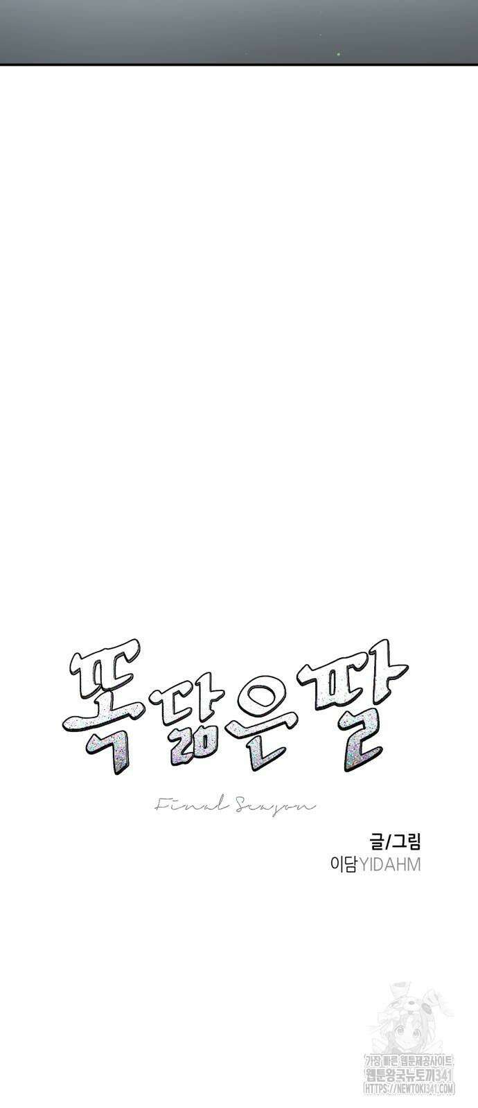 똑 닮은 딸 111화 7