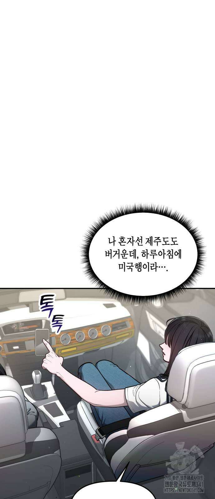 똑 닮은 딸 111화 8