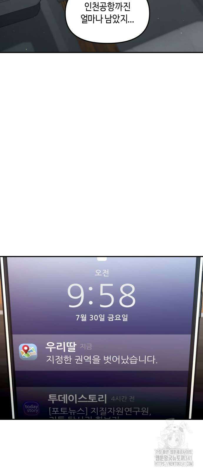 똑 닮은 딸 111화 9