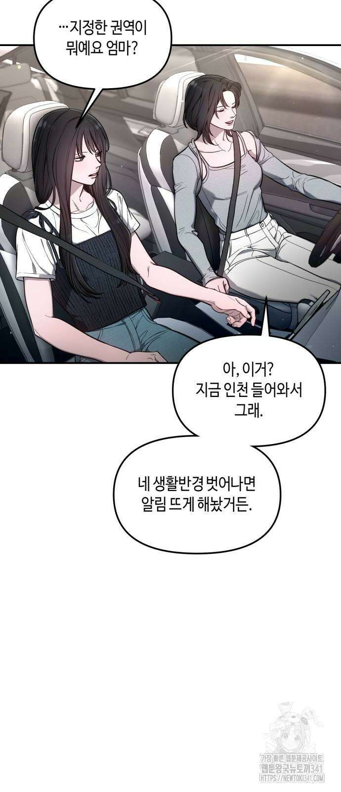 똑 닮은 딸 111화 11