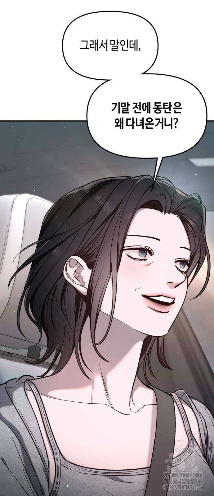 똑 닮은 딸 111화 12