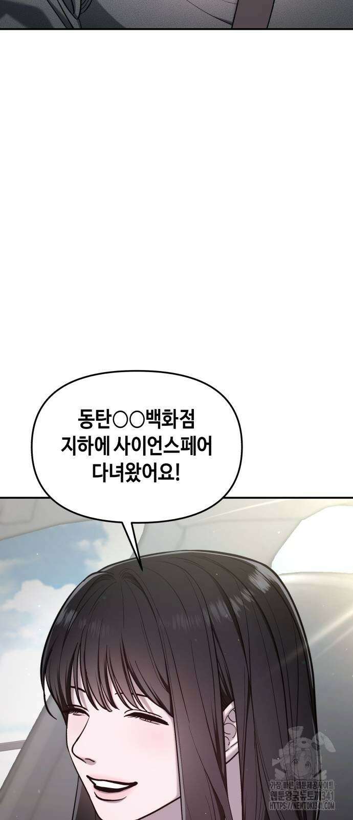 똑 닮은 딸 111화 13