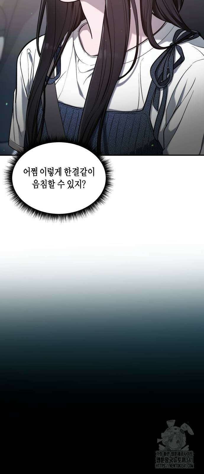 똑 닮은 딸 111화 14