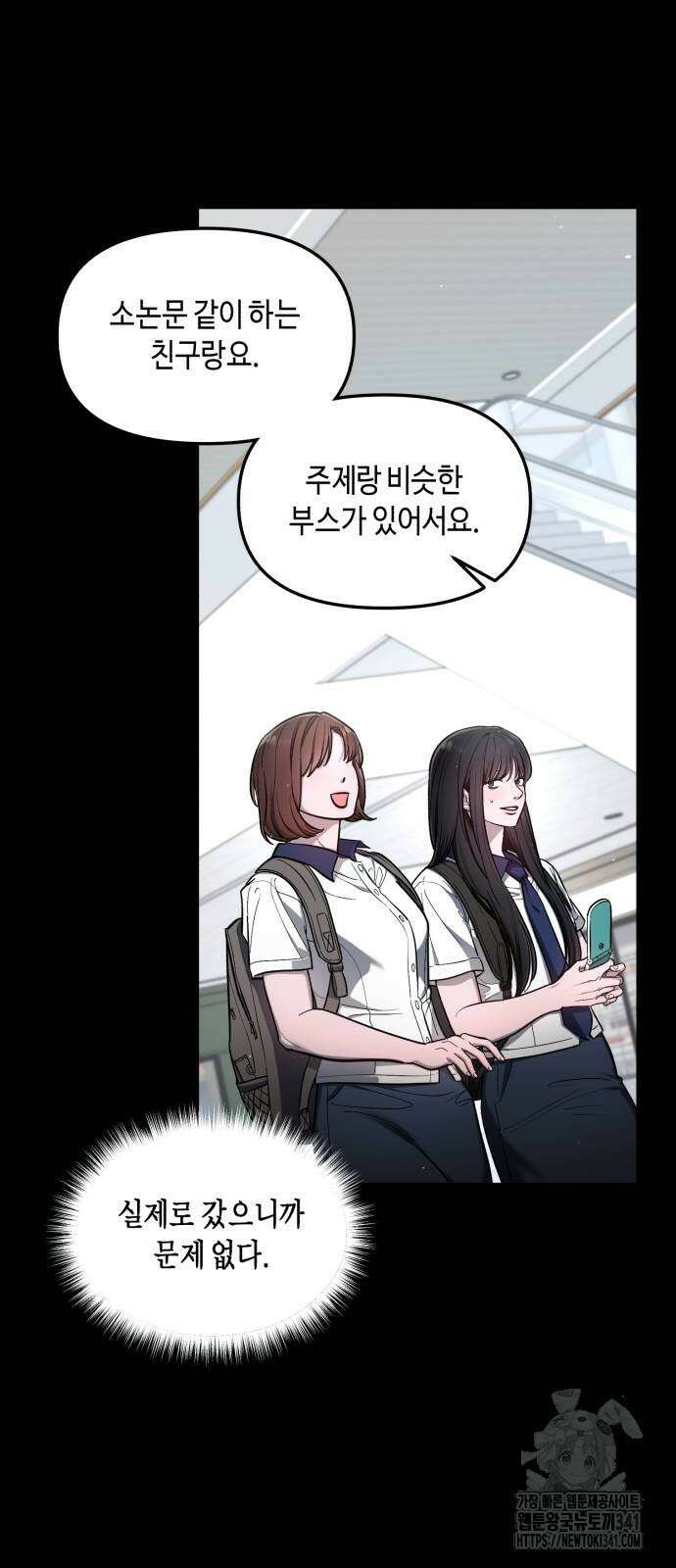 똑 닮은 딸 111화 15
