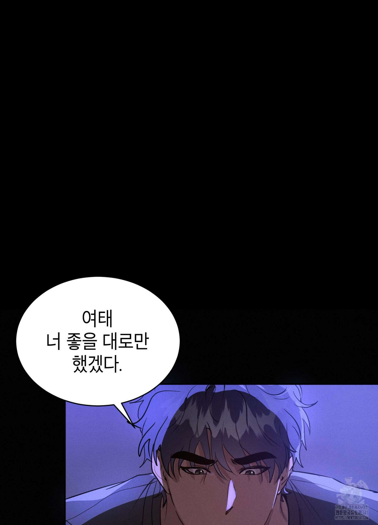 나도 인큐버스 할래! 18화 2
