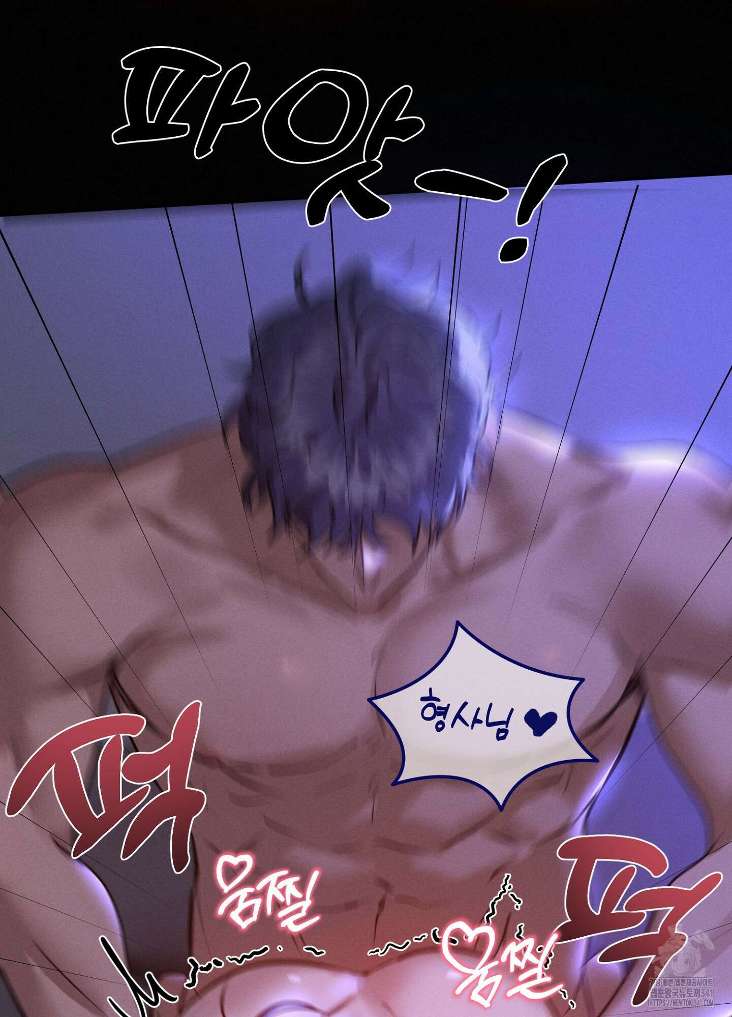나도 인큐버스 할래! 18화 5