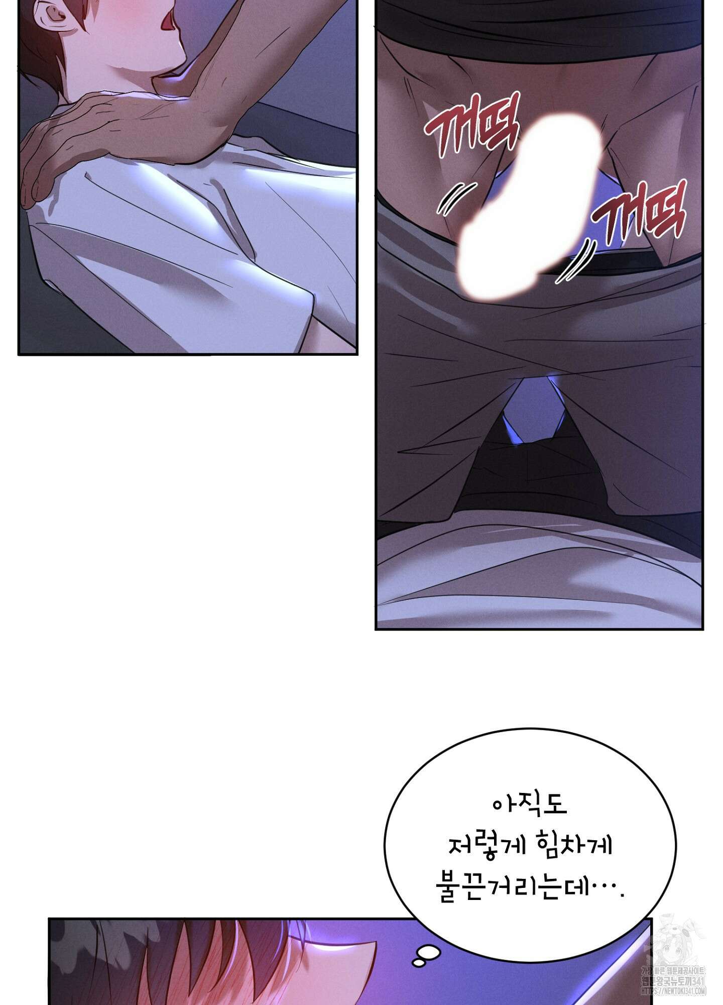 나도 인큐버스 할래! 18화 10