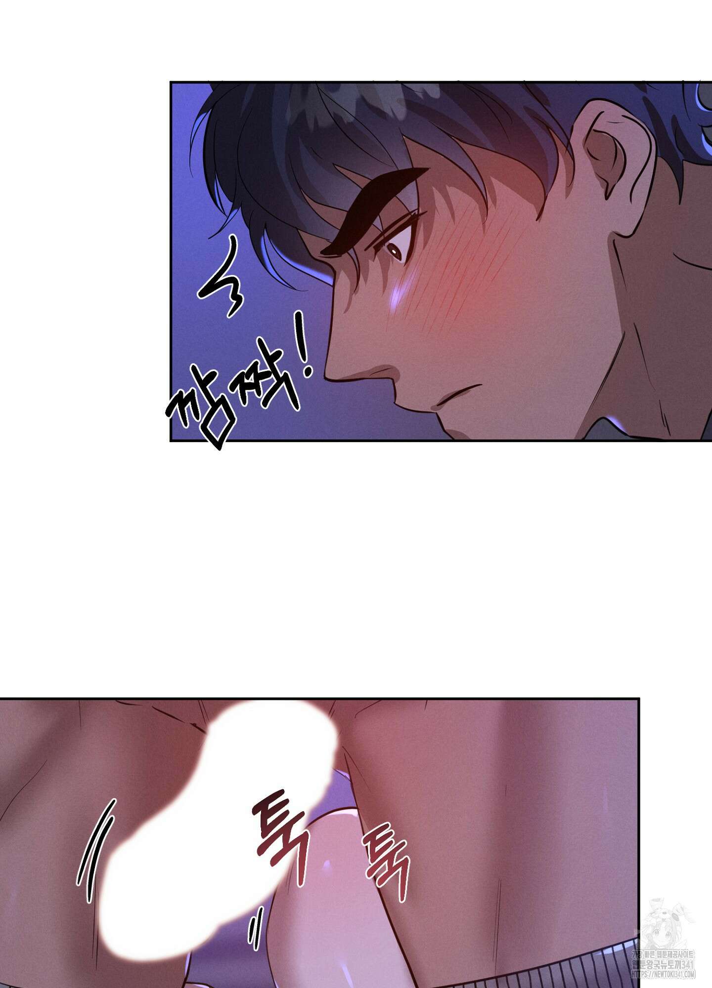 나도 인큐버스 할래! 18화 14