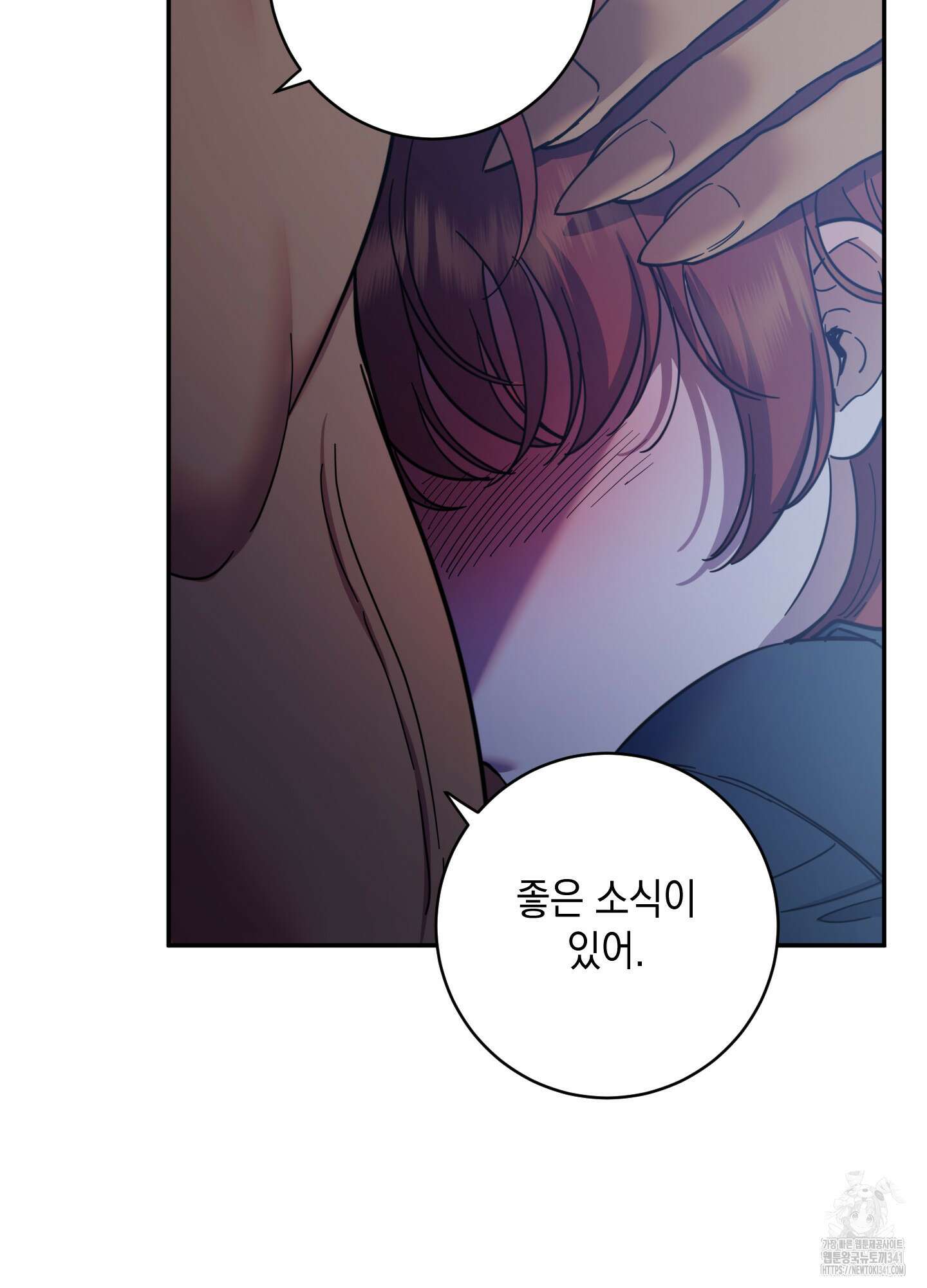 음마의 하나 97화(시즌3 최종화) 19