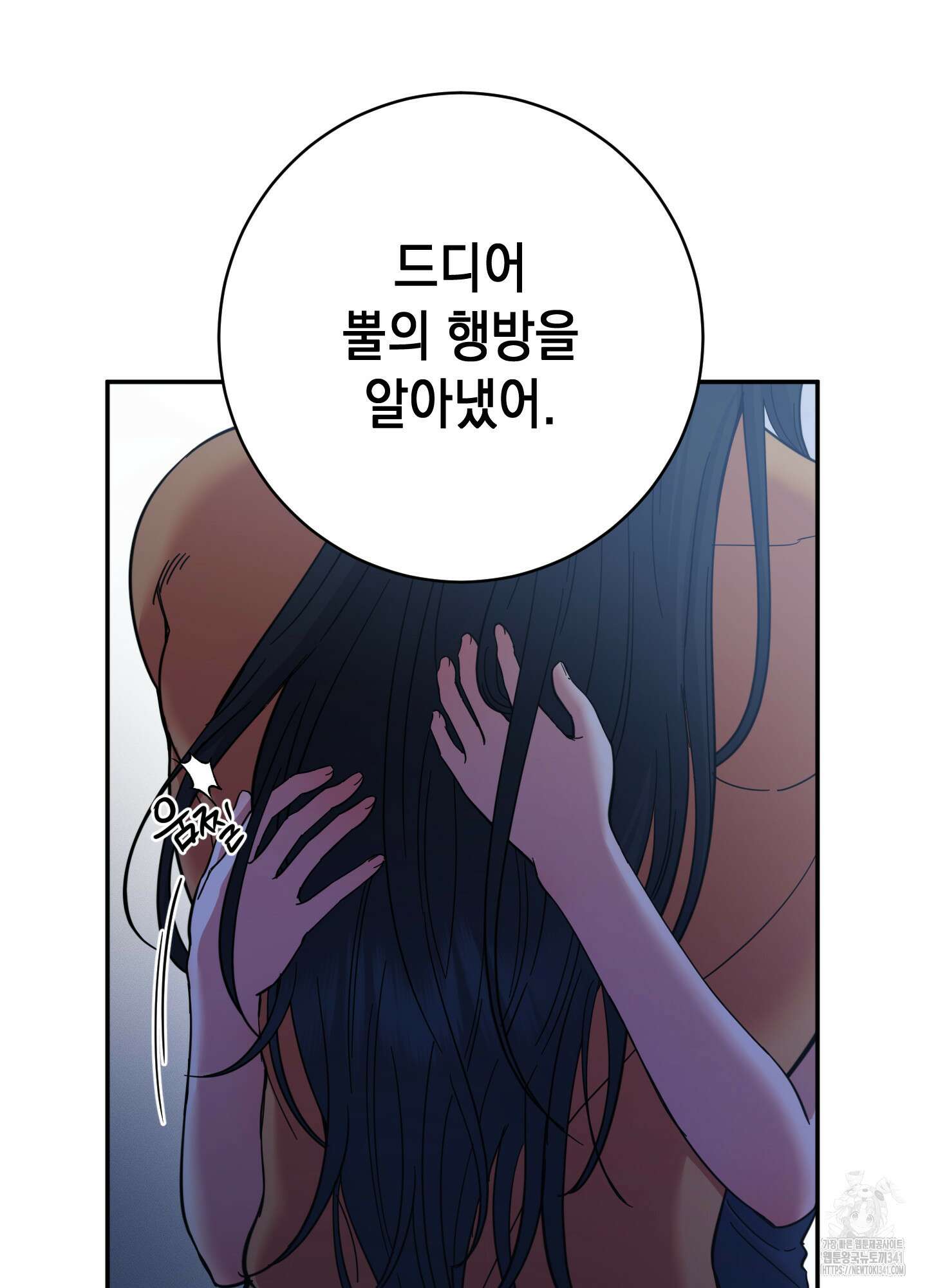 음마의 하나 97화(시즌3 최종화) 20