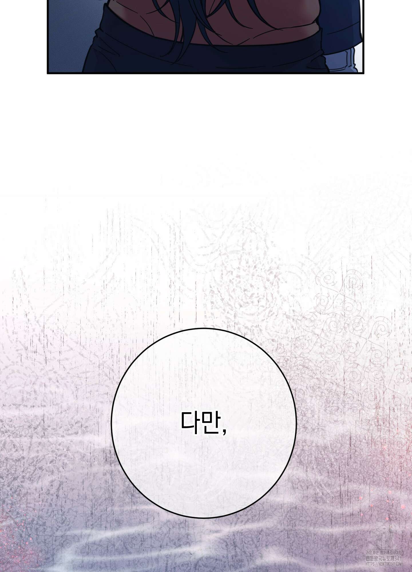음마의 하나 97화(시즌3 최종화) 21