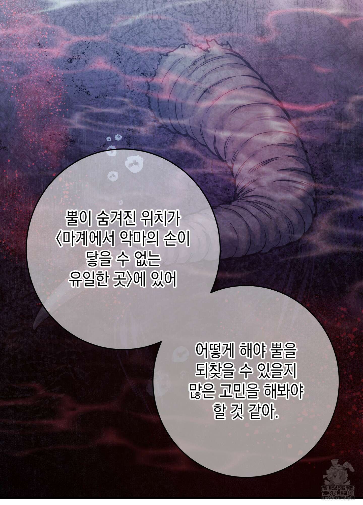 음마의 하나 97화(시즌3 최종화) 22