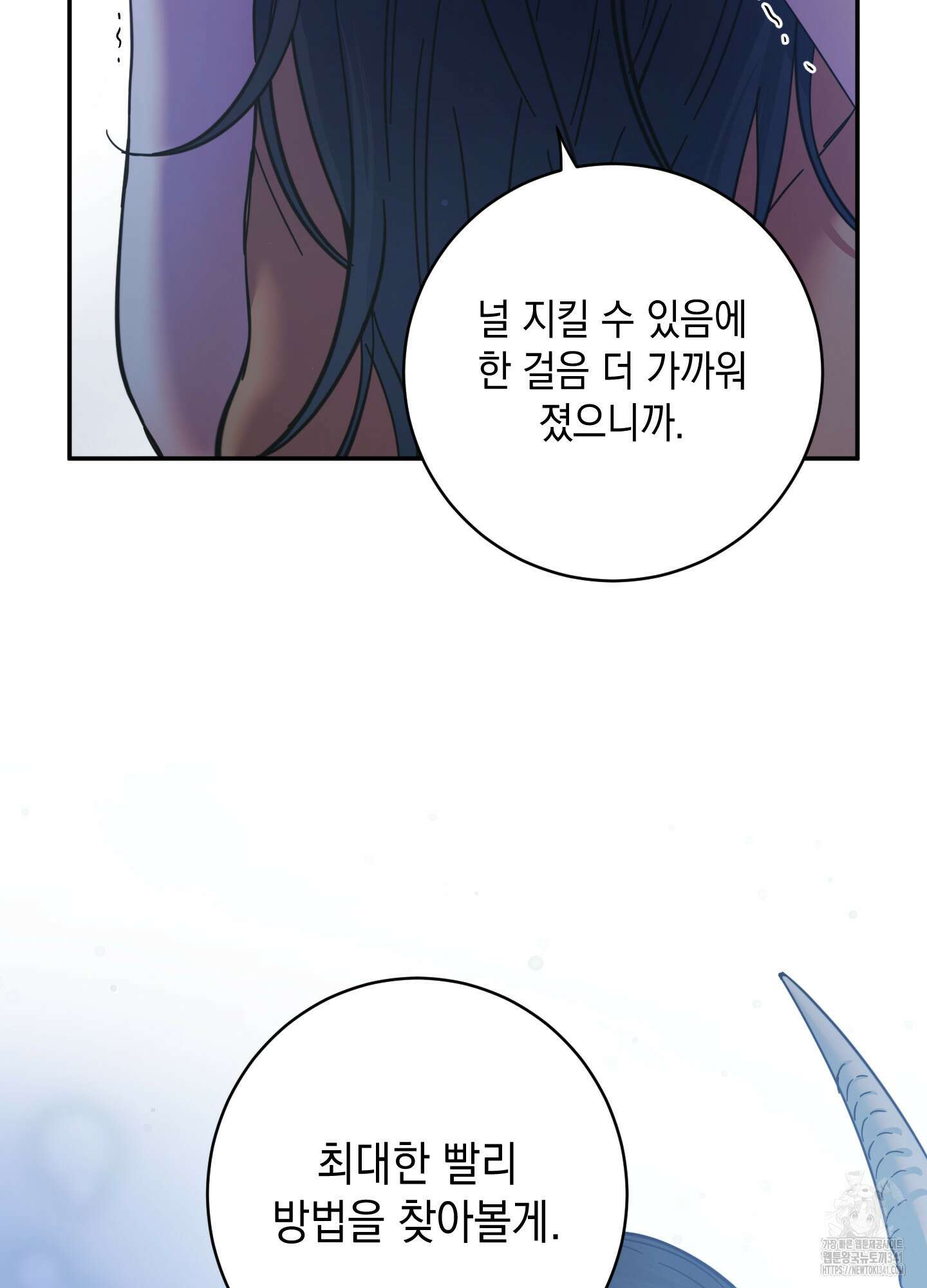 음마의 하나 97화(시즌3 최종화) 24