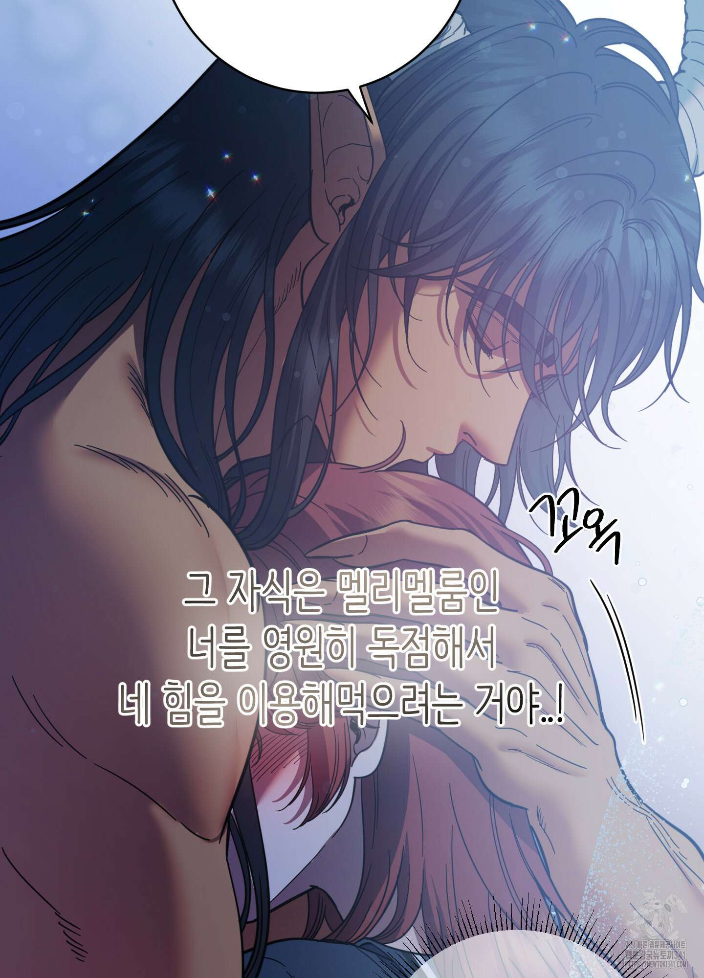 음마의 하나 97화(시즌3 최종화) 25