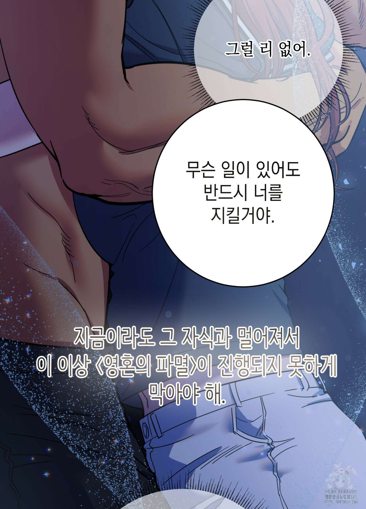 음마의 하나 97화(시즌3 최종화) 26