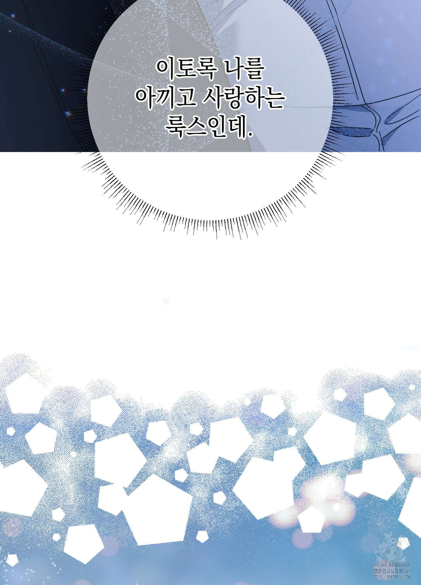 음마의 하나 97화(시즌3 최종화) 27