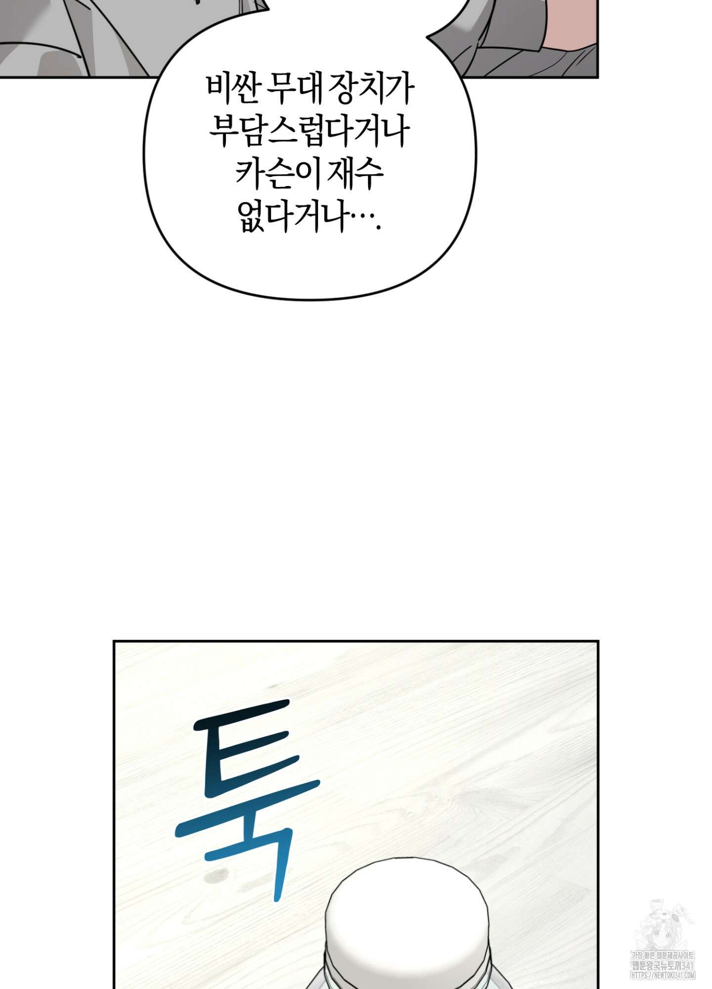 디스 러브 26화 4