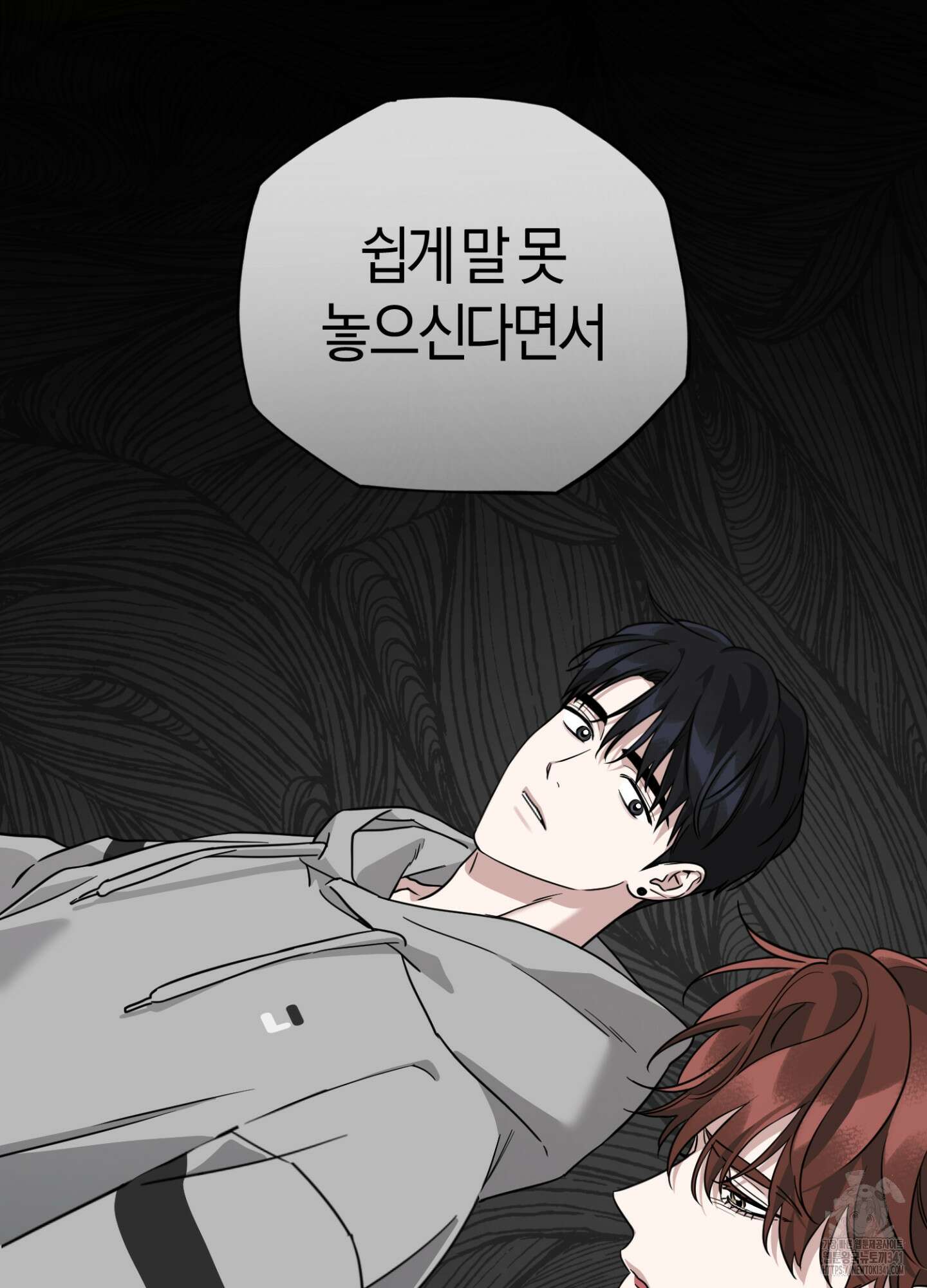 디스 러브 26화 6