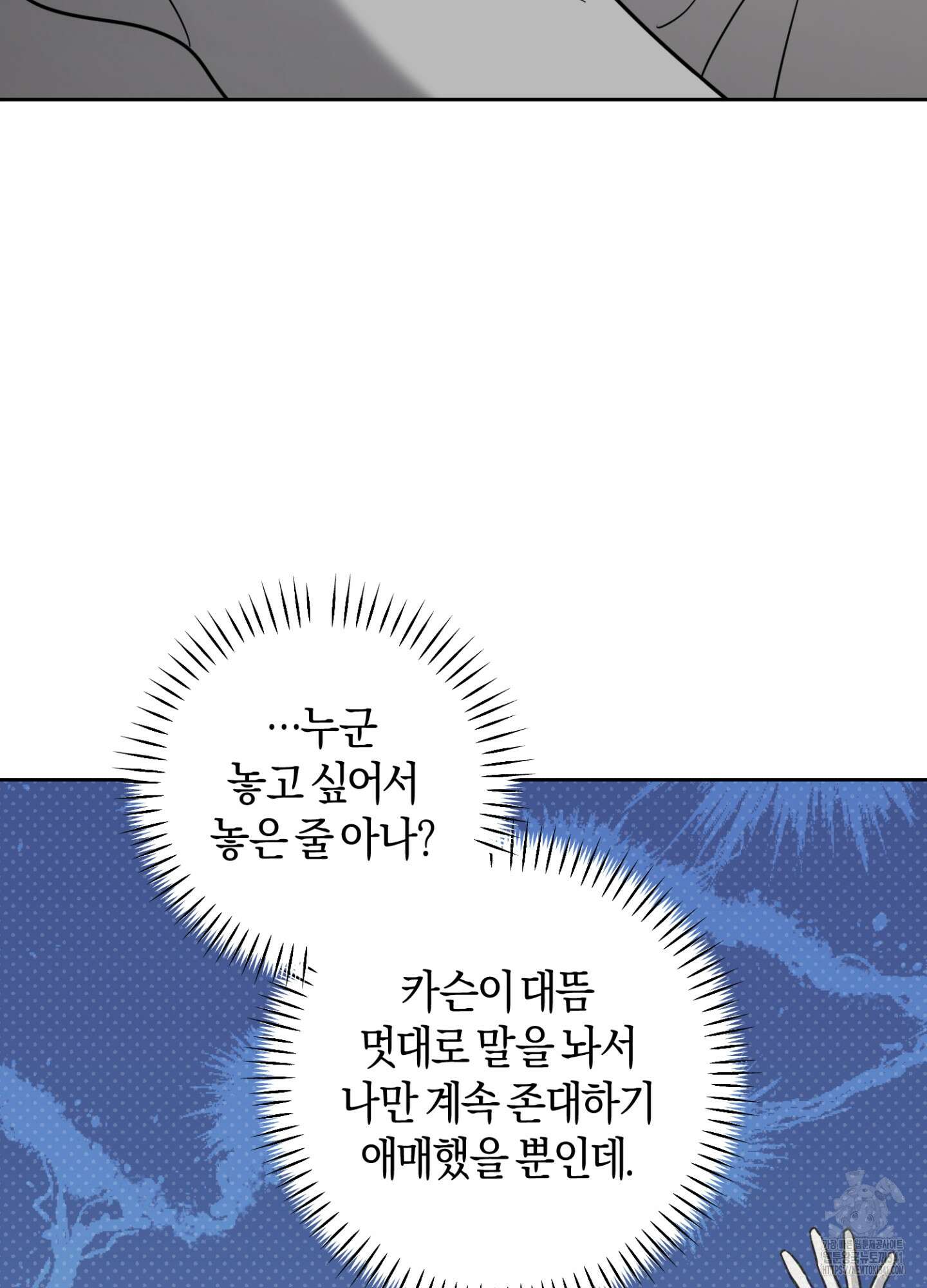디스 러브 26화 11