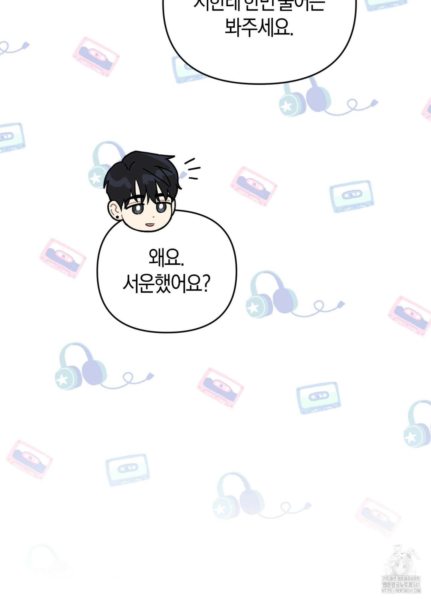 디스 러브 26화 18