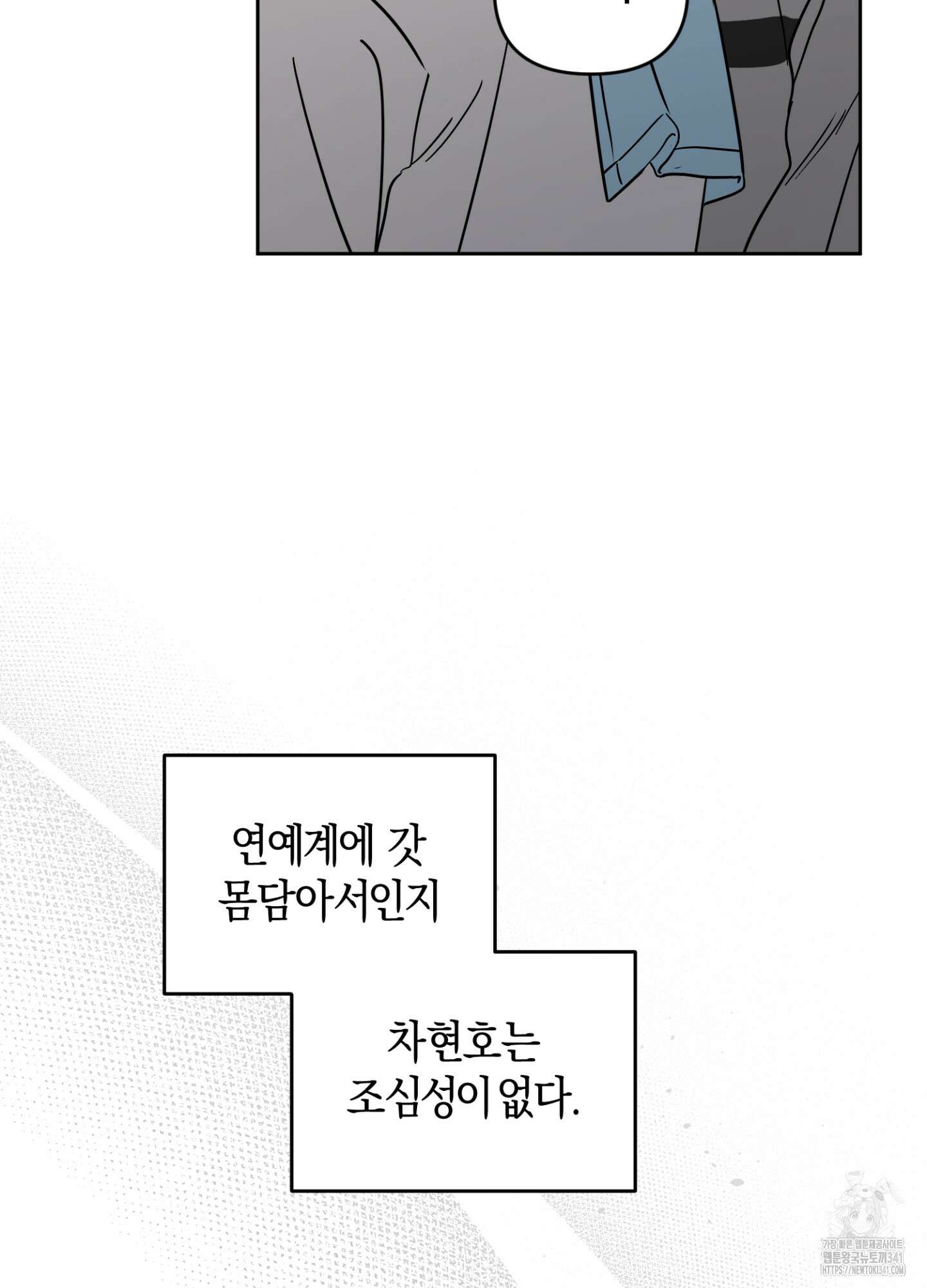 디스 러브 26화 21