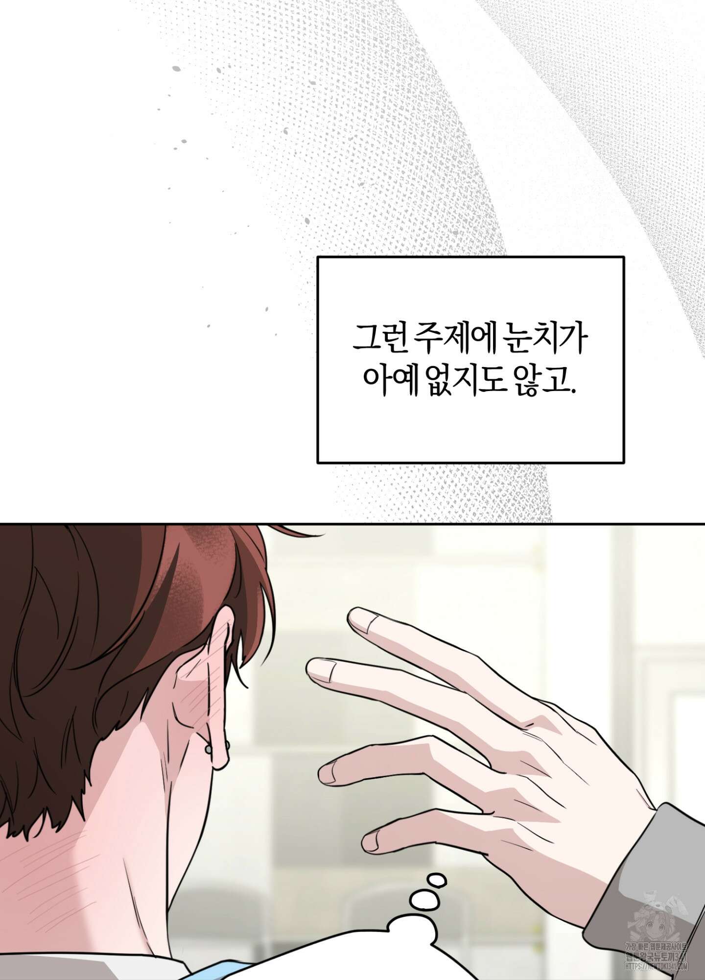 디스 러브 26화 22