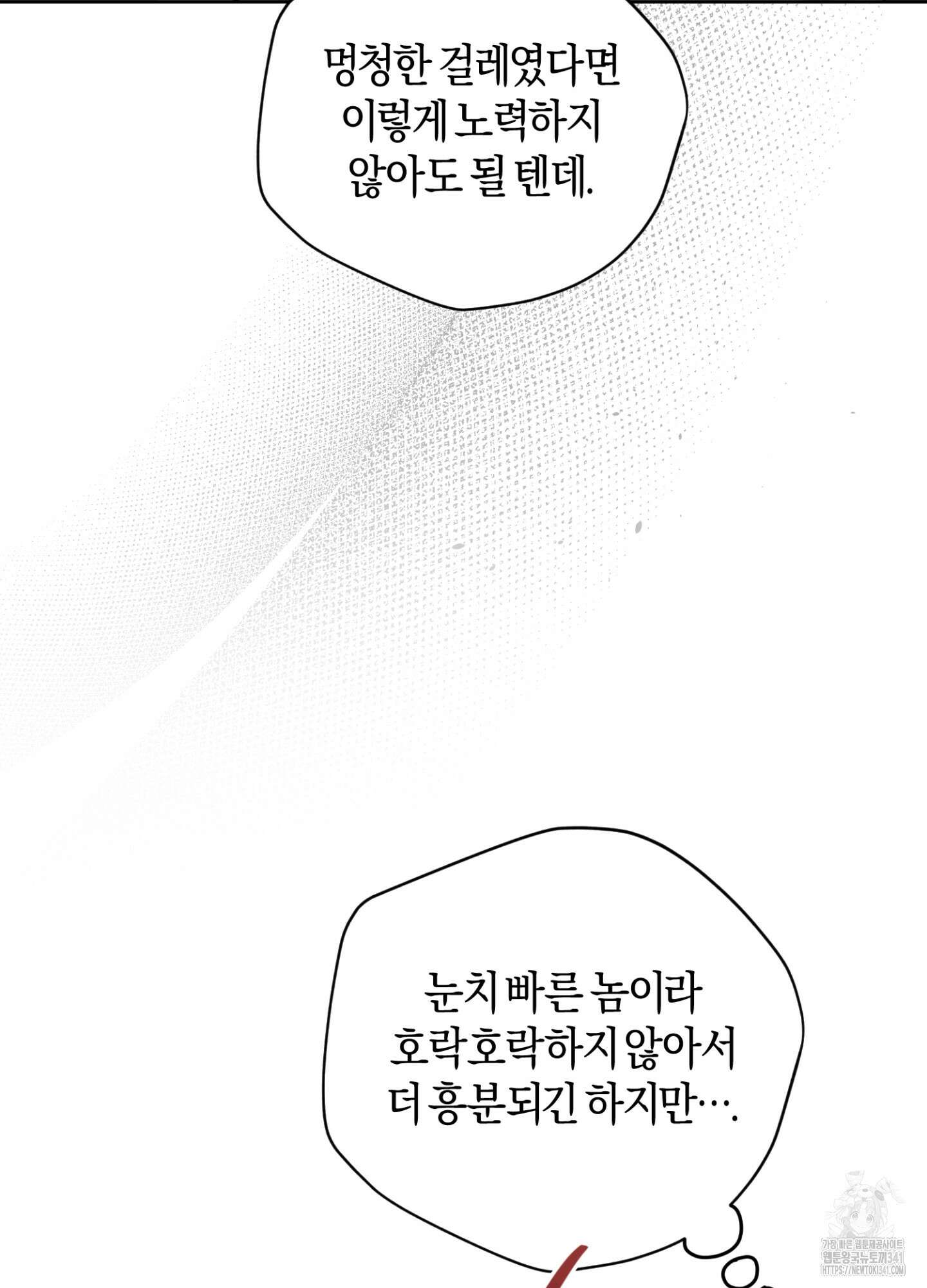 디스 러브 26화 23