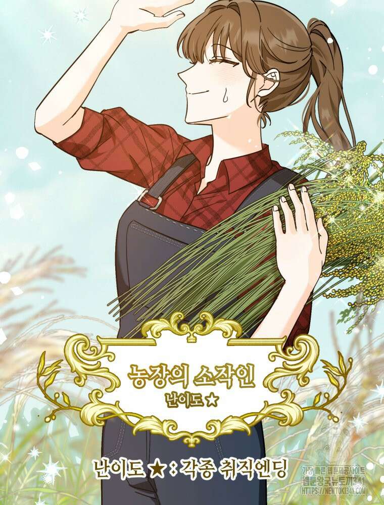버림받느니 버리겠습니다 4화 10
