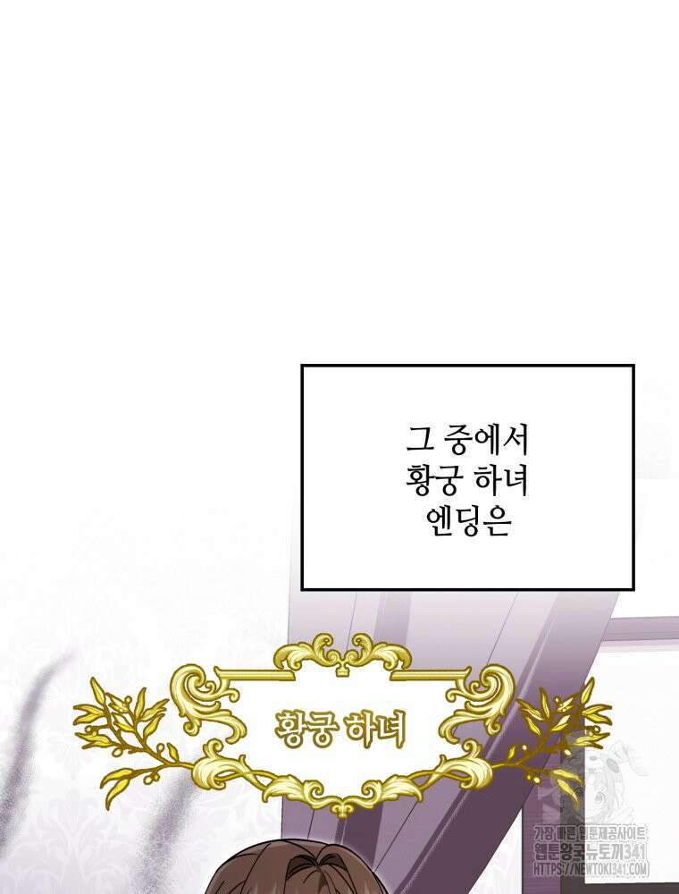버림받느니 버리겠습니다 4화 12