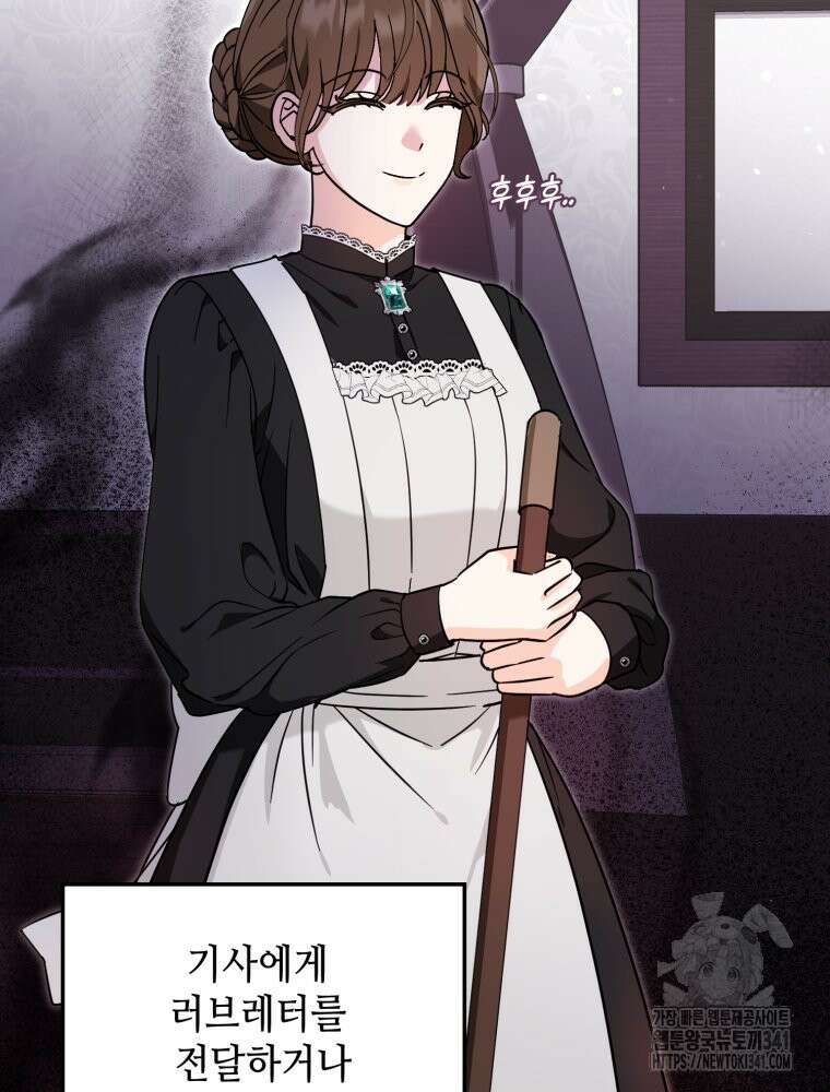 버림받느니 버리겠습니다 4화 13