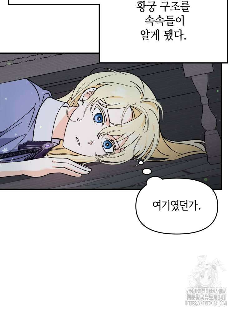 버림받느니 버리겠습니다 4화 15