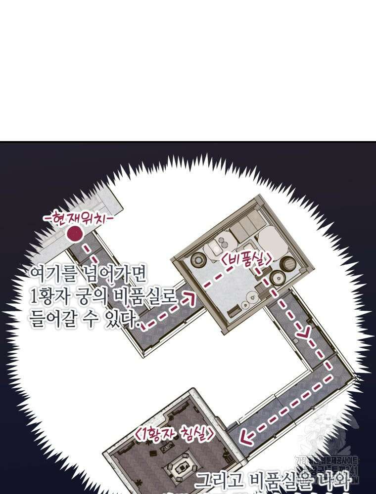 버림받느니 버리겠습니다 4화 18