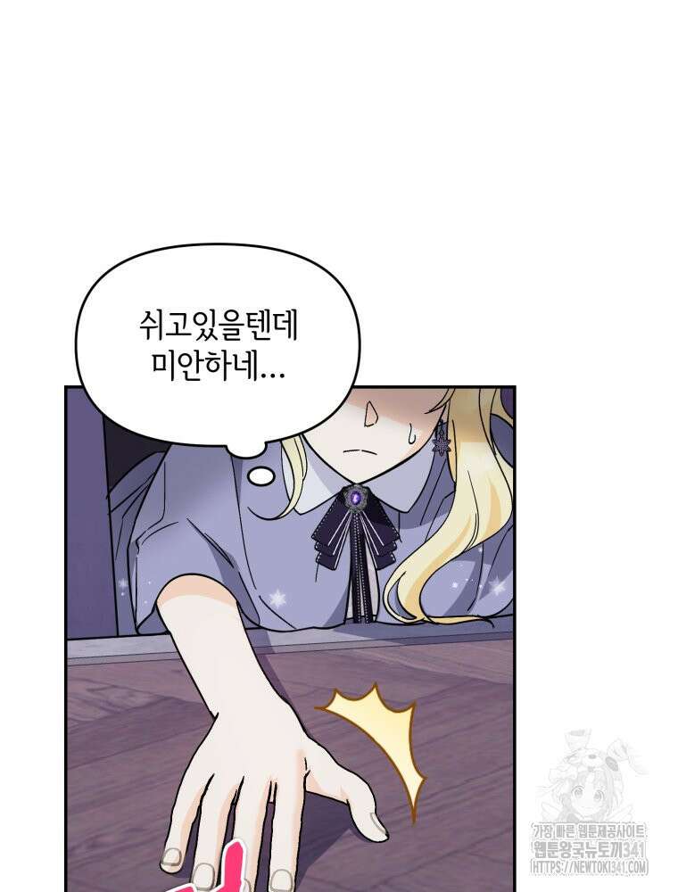 버림받느니 버리겠습니다 4화 20
