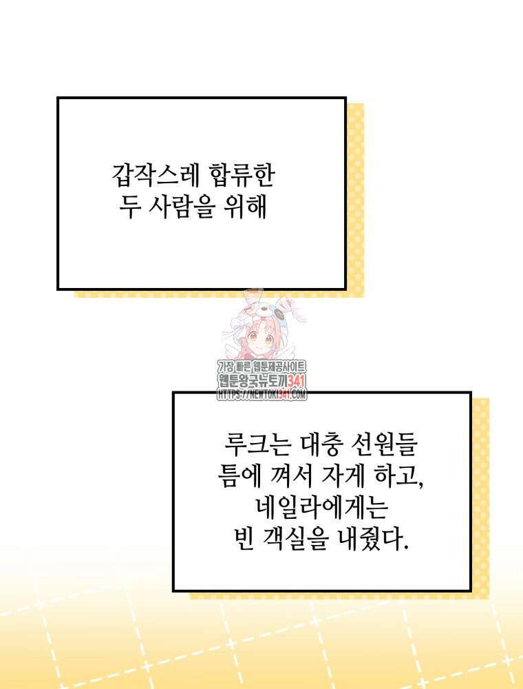 버림받느니 버리겠습니다 13화 1