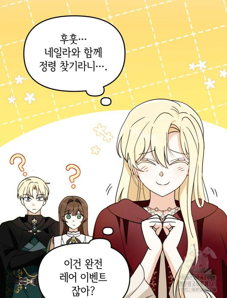 버림받느니 버리겠습니다 13화 2