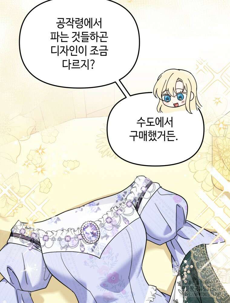 버림받느니 버리겠습니다 13화 7