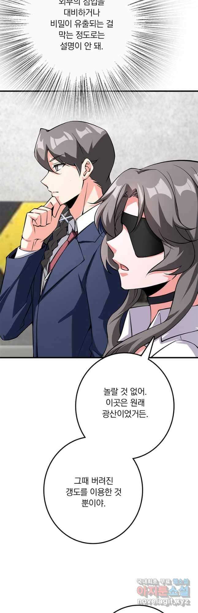 마녀를 지켜라 500화 5