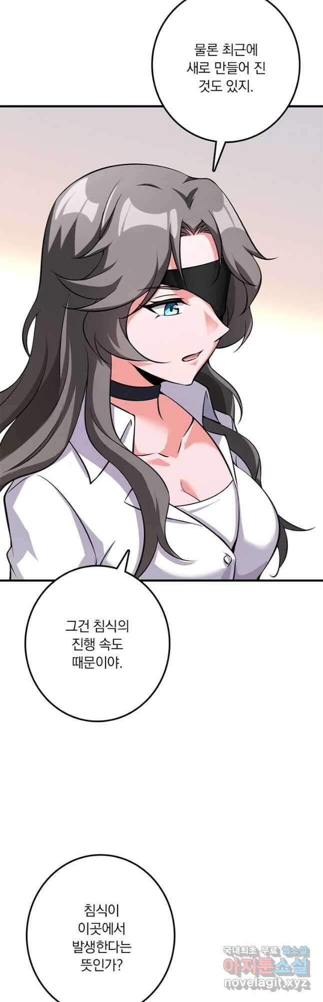 마녀를 지켜라 500화 6