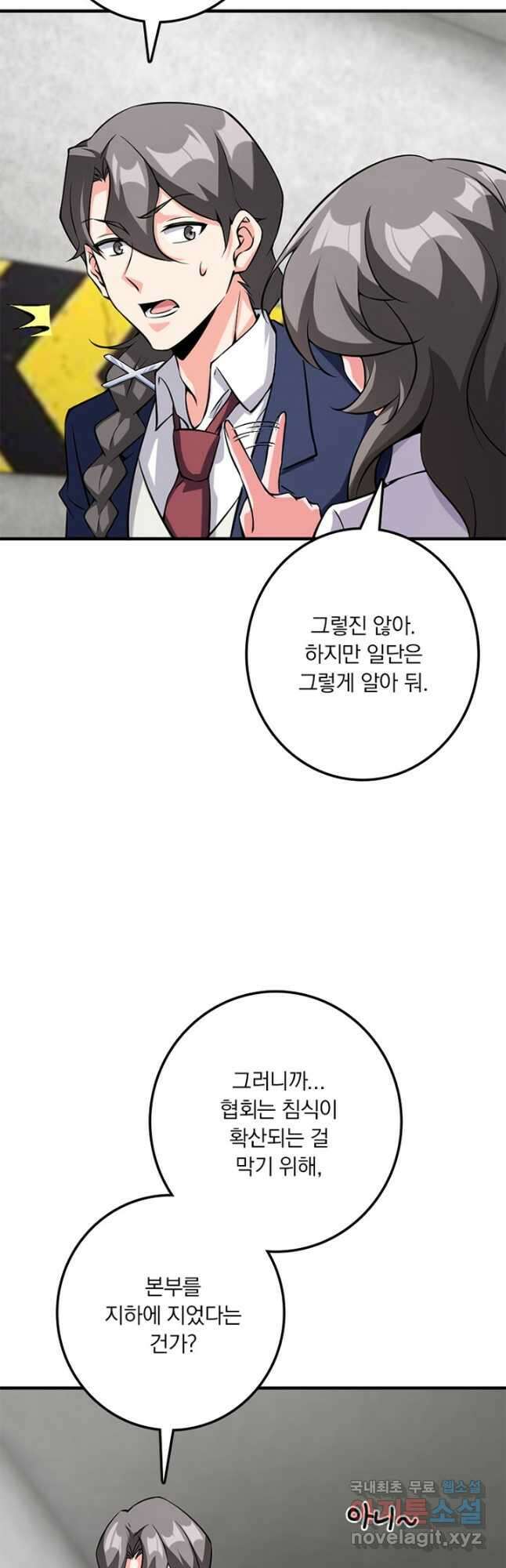 마녀를 지켜라 500화 7
