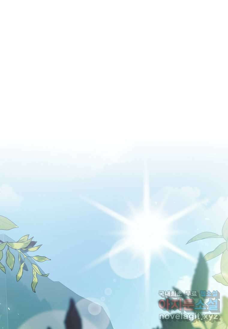 악녀는 마리오네트 100화 1